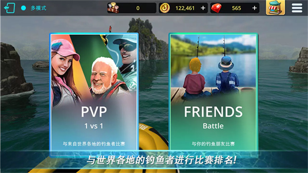怪物钓鱼锦标赛截图2