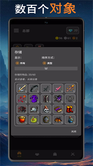 公会会长无限砖石金币破解版截图1