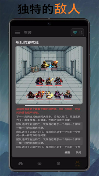 公会会长无限砖石金币破解版截图3