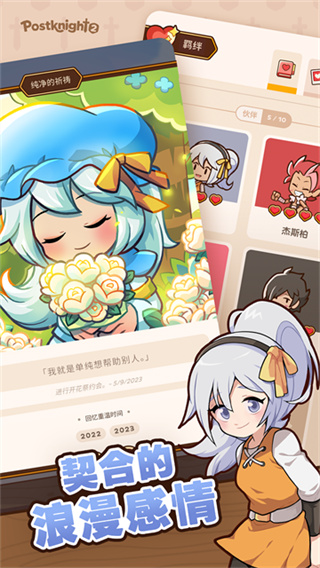 卡哨骑士2截图1