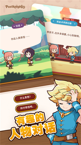 卡哨骑士2截图3