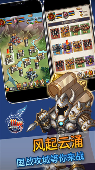 世界online截图1