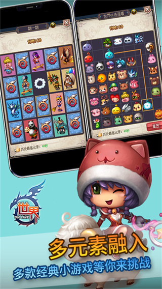 世界online截图3