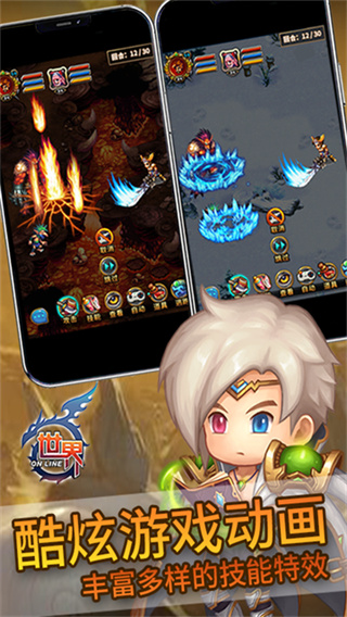 世界online截图4