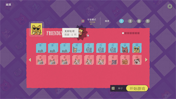双喵成行中文版截图3