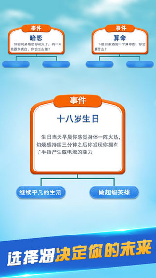 第二人生破解版截图2