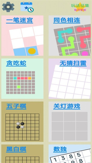 图图单机离线游戏合集截图1