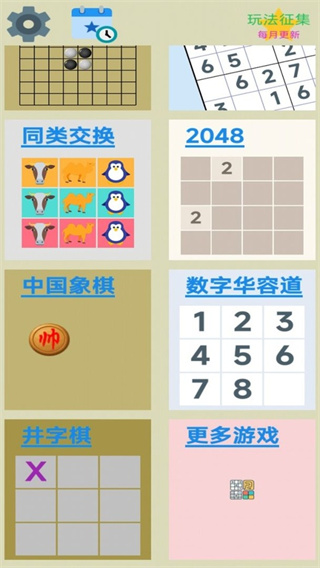 图图单机离线游戏合集截图4