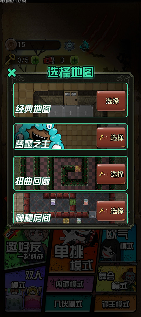 猎梦宿舍截图3