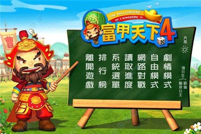 富甲天下4截图2