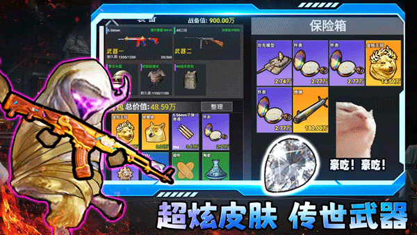 修勾三角洲无广告版截图2