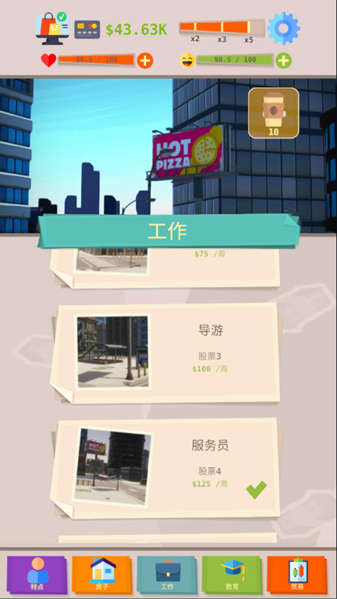 成功人生模拟器截图4
