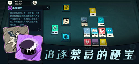 密教模拟器截图3