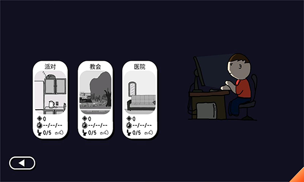 社死模拟器无广告版截图1