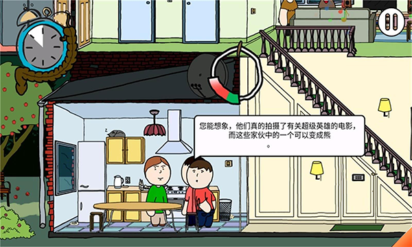 社死模拟器无广告版截图3