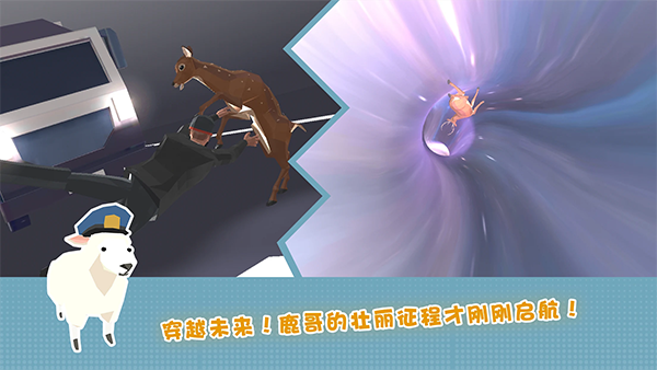非常普通的鹿内置菜单破解版截图1