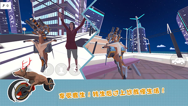 非常普通的鹿内置菜单破解版截图3