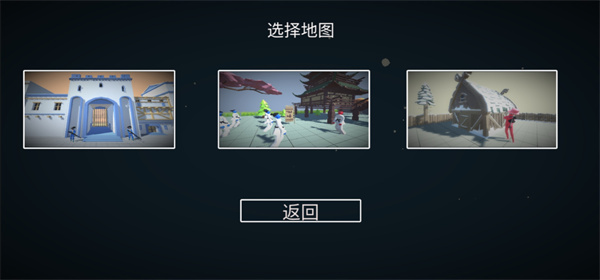 玩偶战斗模拟器截图3