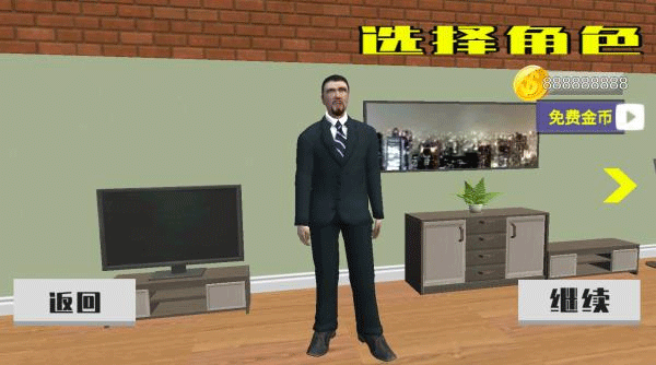老哥模拟器截图3