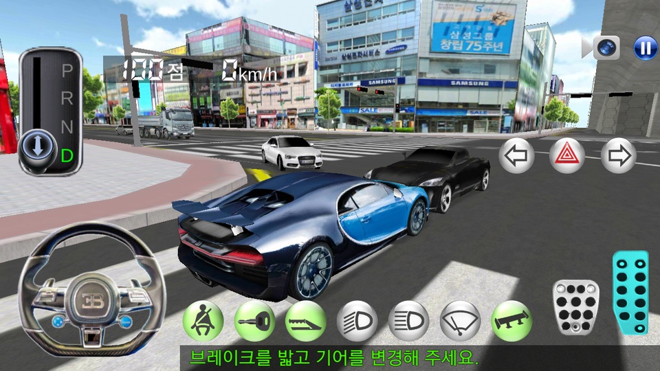 3D开车教室截图1