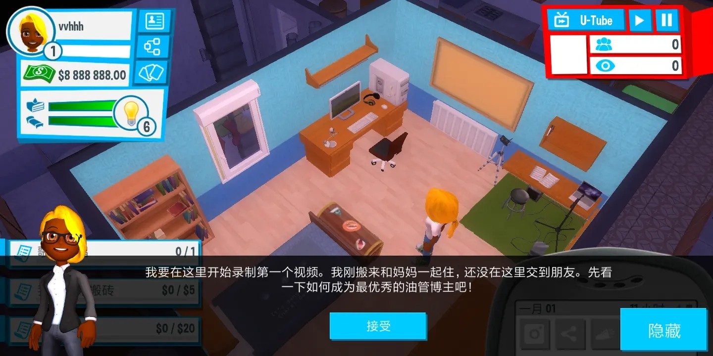 油管主播模拟器2中文版截图3