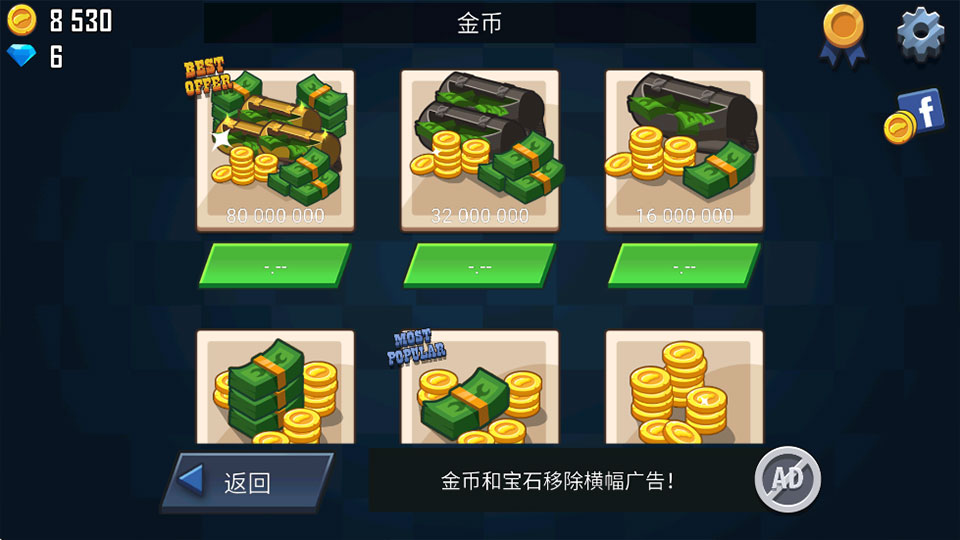 特技赛车无限金币版截图3