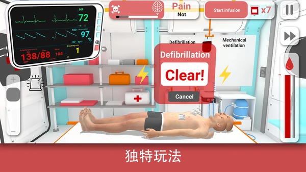 康复公司医疗模拟器截图1