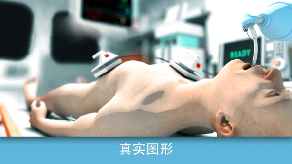 康复公司医疗模拟器截图2