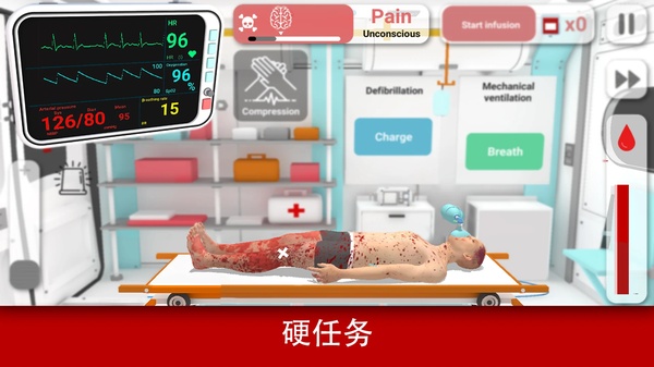 康复公司医疗模拟器截图3