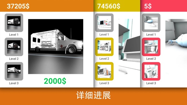 康复公司医疗模拟器截图4