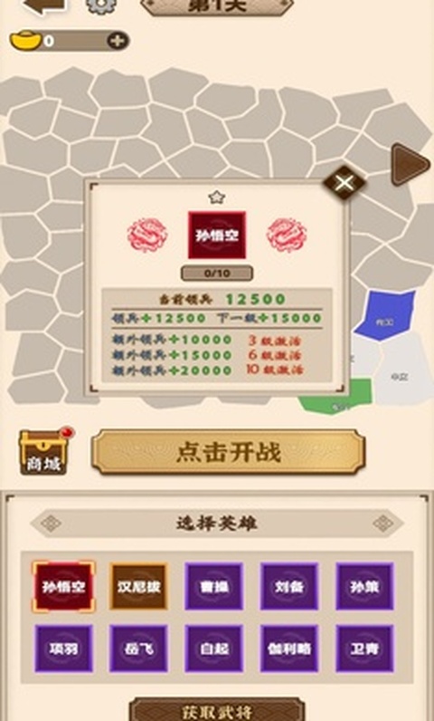 沙场发育模拟器免广告版截图3