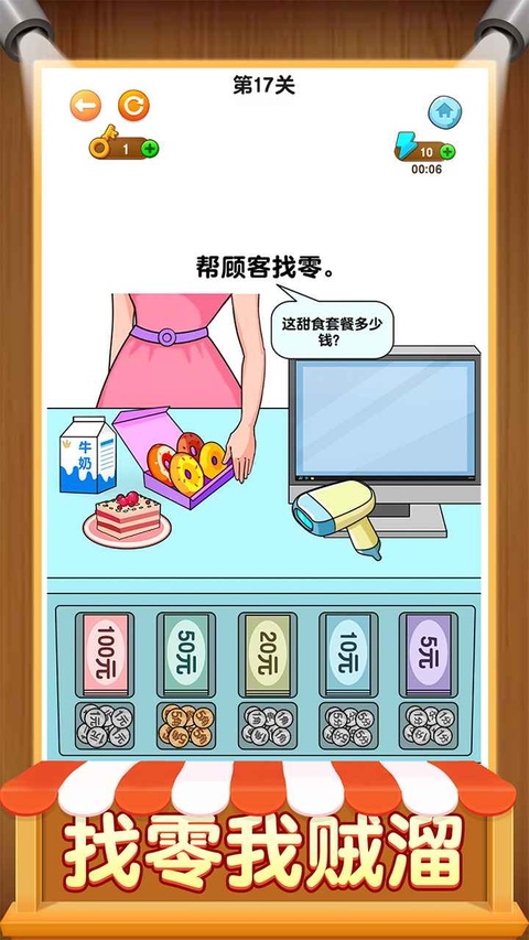 开店模拟器免广告版截图1