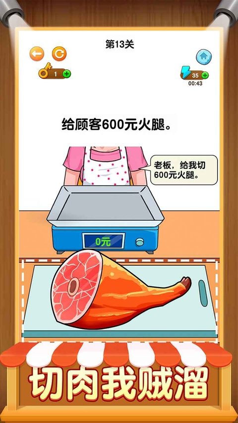 开店模拟器免广告版截图2
