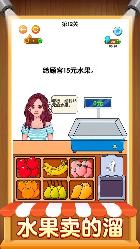开店模拟器免广告版截图3