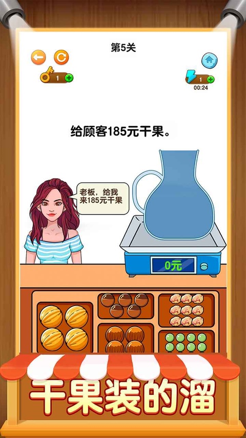 开店模拟器免广告版截图4