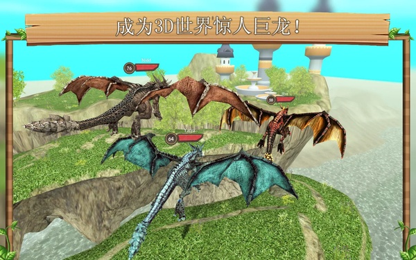 龙族模拟器截图1