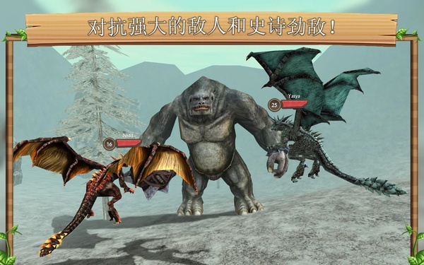 龙族模拟器截图3