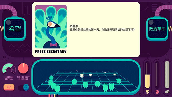 社会模拟器中文版截图3