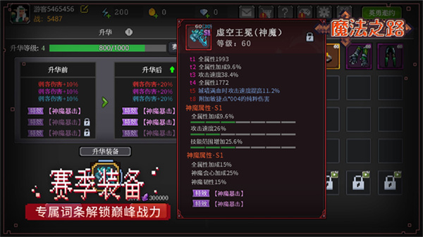 魔法之路截图3
