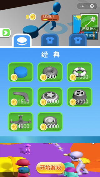 战斗圆盘截图1