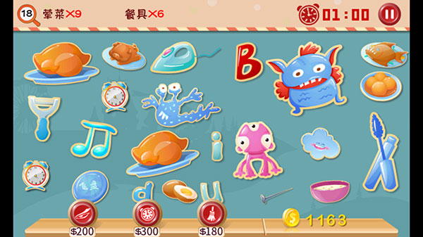 找你妹3截图1