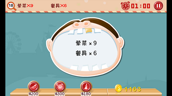 找你妹3截图2
