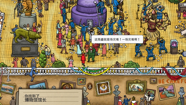 迷宫大侦探中文版截图1