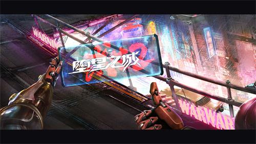 堕星之城截图1
