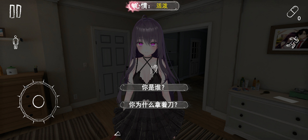 病娇妻子恐怖夜晚中文版截图1