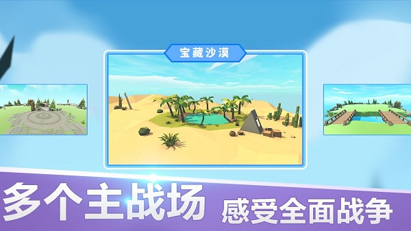 全面战争模拟器截图3