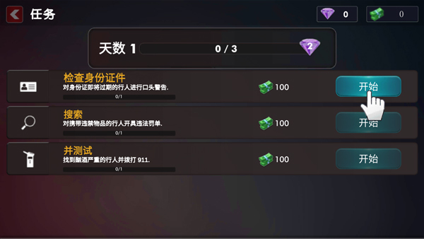 警察模拟器巡警中文版截图1