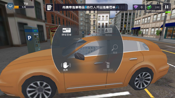 警察模拟器巡警中文版截图4