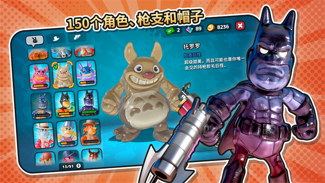 软糖射手2中文版截图1