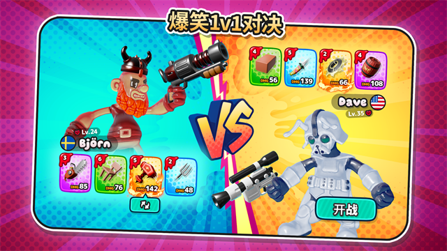 软糖射手2中文版截图2